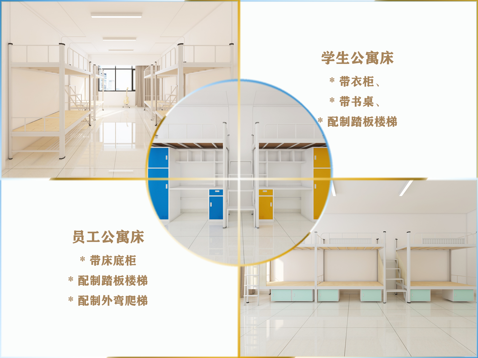 教你如何買(mǎi)一張學(xué)生公寓床？